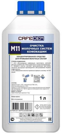 CAFEDEM M11 Средство для очистки молочных систем кофемашин 1 кг, 12 штук