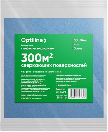 Салфетка хозяйственная 30x34 см вискоза, синяя, 3 штуки в упаковке