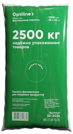 Пакет фасовочный Экстра, ПНД, 25х40 см, 8 мкм, евроблок, 1000 штук в упаковке