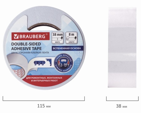 Клейкая лента двусторонняя BRAUBERG ширина 38 мм х 25 метров полипропилен, 48 рулонов