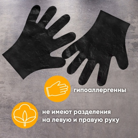 Перчатки термопластэластомер размер L, черные, 200 штук