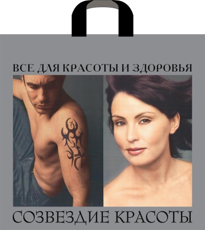 Пакет ПЭ с петлевой ручкой 45х42+4см (60) (Созвездие)  (х50/250)