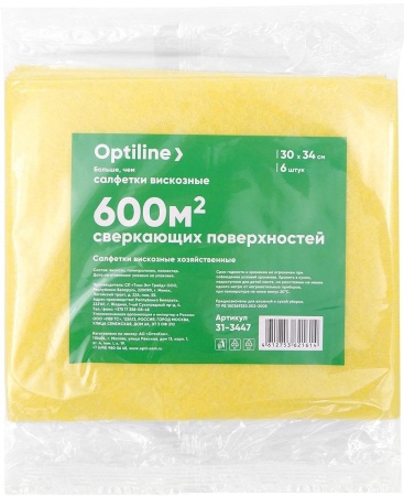 Салфетка вискозная хозяйственная 30x34 см, 6 штук в упаковке