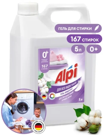 Средство для стирки Grass Alpi Delicate gel для всех видов ткани, 5 литров
