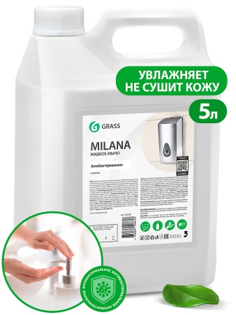 Жидкое мыло антибактериальное Грасс Milana, 5 литров