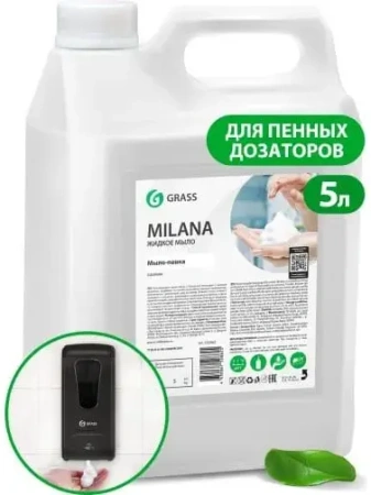 Жидкое мыло-пенка (Увлажняющее) Грасс Milana, 5 литров