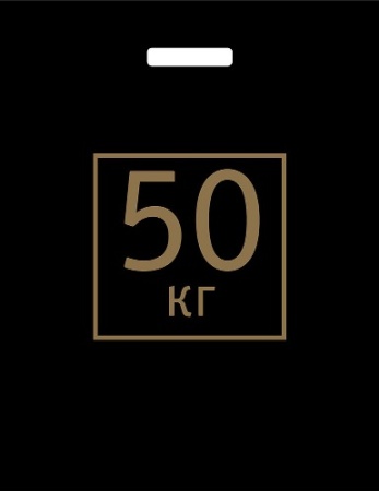 Пакет ПЭ с вырубной ручкой 40х48+4см (60) ПНД 50 КГ  (х50/500)