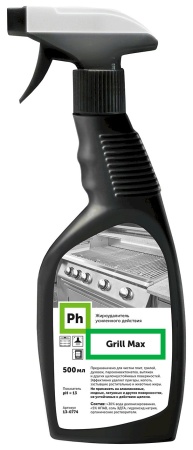 Жироудалитель усиленного действия Ph Grill Max, 500 мл