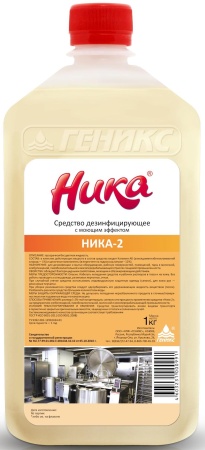 Дезинфицирующее средство с моющим эффектом Ника-2, 1 кг
