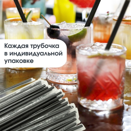 Трубочка без изгиба диаметр 7 мм, длина 24 см черная, в индивидуальной упаковке, 500 штук