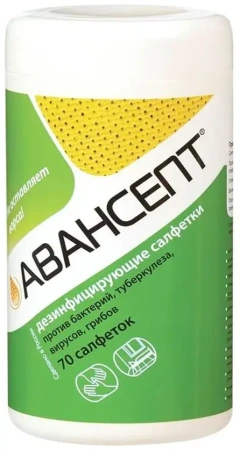 Авансепт салфетки дезинфицирующие, 70 штук в упаковке