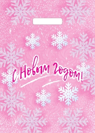 Пакет с вырубной ручкой 29х40см (35) (Снежинки на розовом) НГ  (х50/1000)