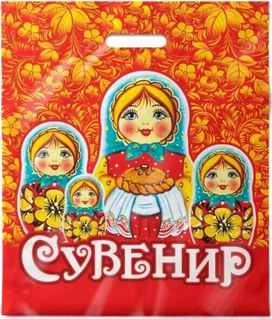 Пакет ПЭ с вырубной ручкой 40х47см (45) (Сувенир) Интерпак (х50/500)